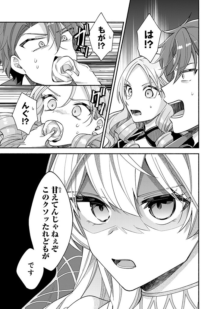 Akuyaku Seijo no Yarinaoshi – Enzai de Shokeisareta Seijo wa Oshi no Eiyuu wo Sukuu Tame ni Gaman wo Yamemasu - Chapter 5.3 - Page 9